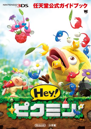ピクミン4』の攻略本がファミ通から11月14日に発売！ 原生生物や