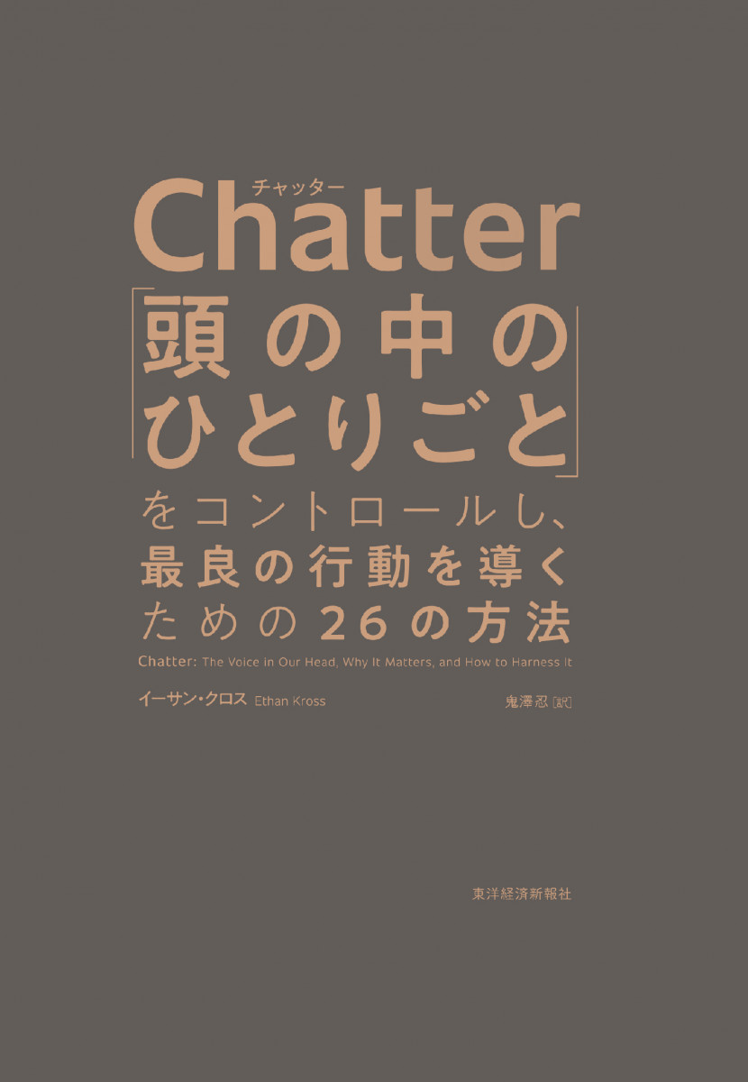 Chatter(チャッター)