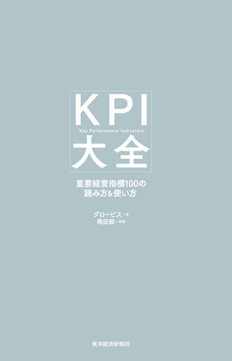 KPI大全